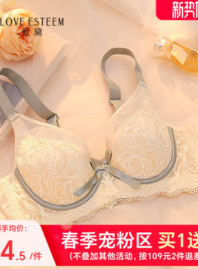 爱黛性感蕾丝撞色内衣女软钢圈上托聚拢侧收薄棉杯文胸罩A6801B8