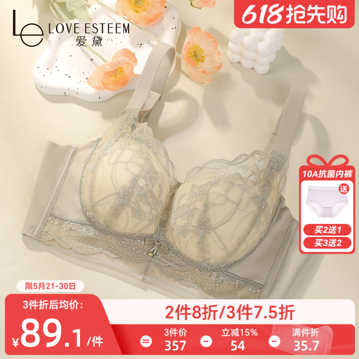 爱黛新款性感蕾丝内衣女聚拢小胸显大无钢圈侧收副乳防下垂文胸罩
