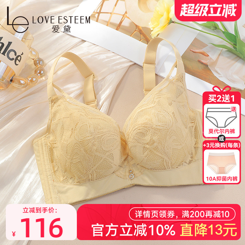 爱黛上托聚拢记忆钢圈果冻胶文胸