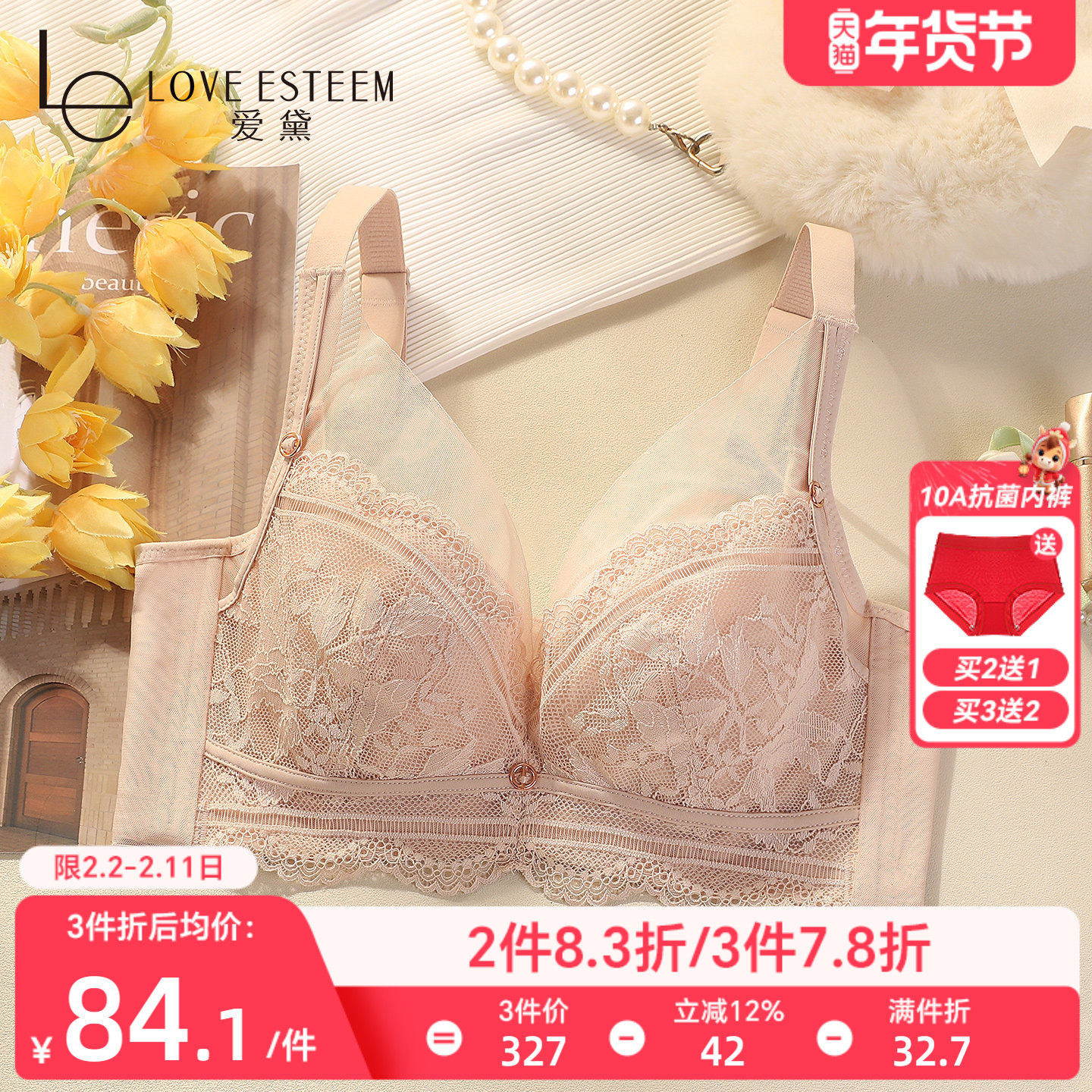 爱黛新款性感蕾丝内衣女大胸显小薄款上托聚拢收副乳防下垂文胸罩