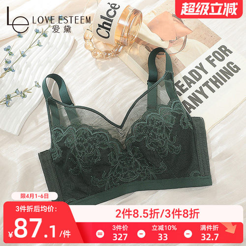 爱黛超薄透气软钢圈性感蕾丝文胸