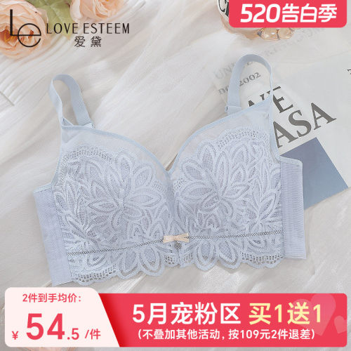爱黛小内衣记忆钢圈性感蕾丝