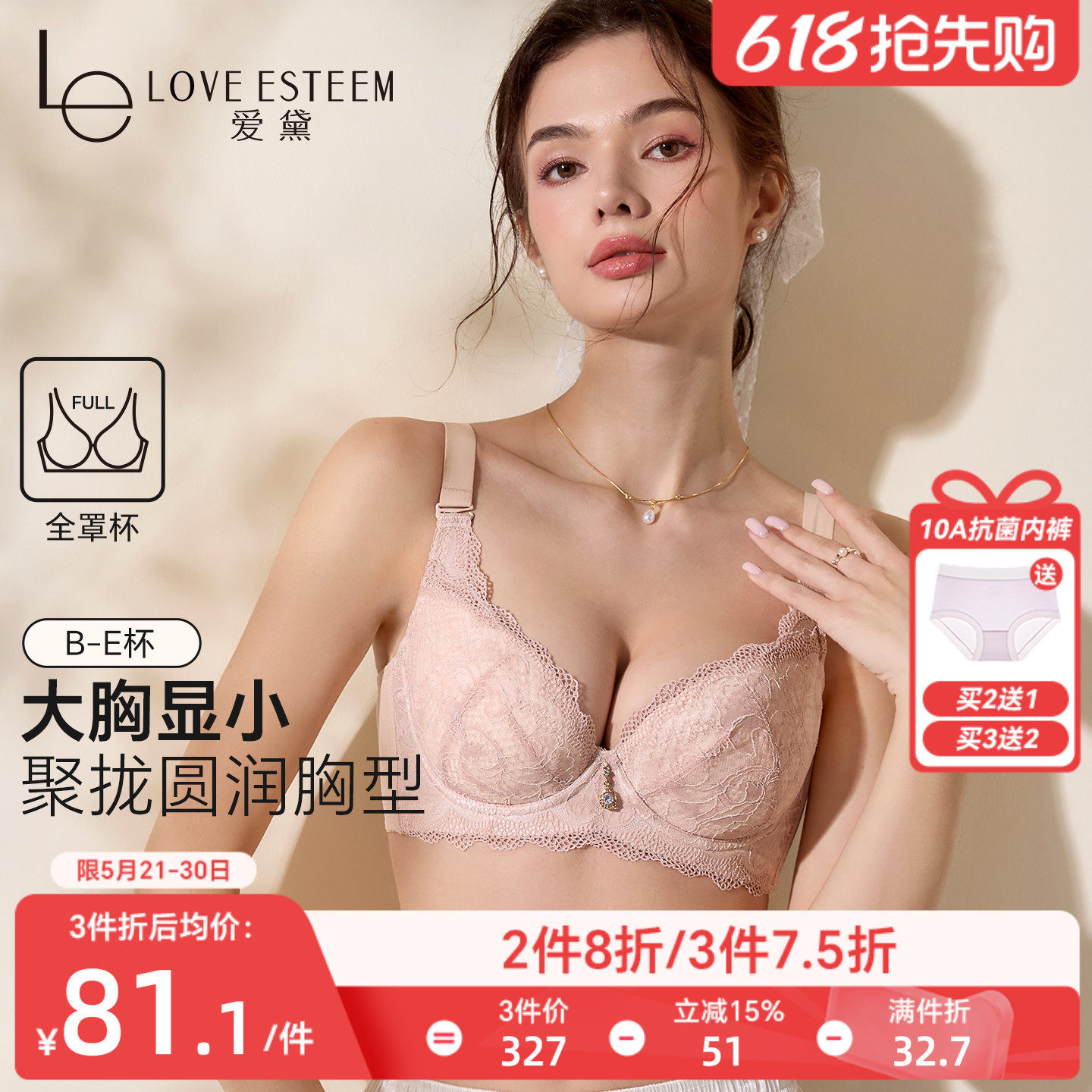 爱黛大胸显小胸薄款大码内衣女士胸罩收副乳聚拢防下垂蕾丝文胸