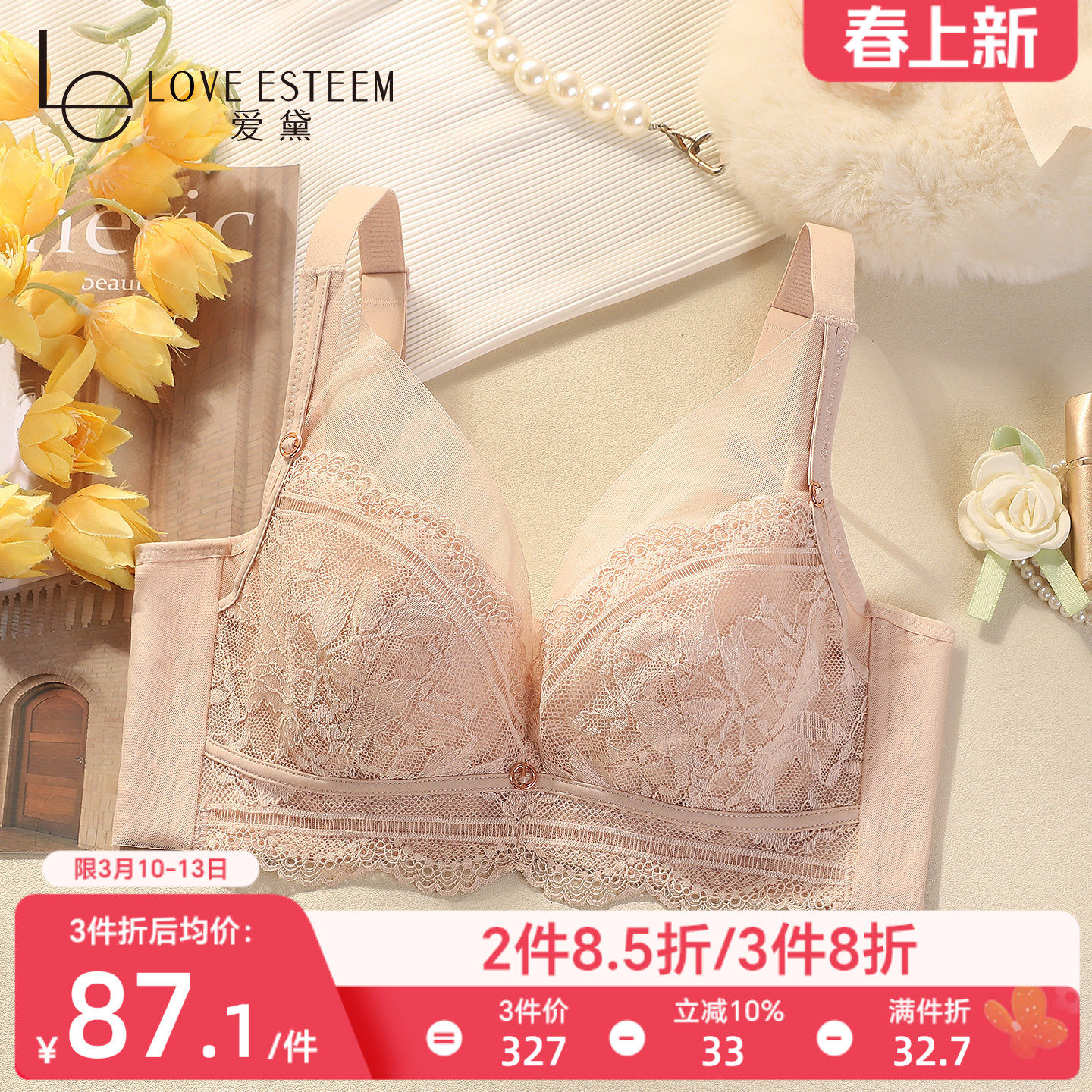 爱黛新款性感蕾丝内衣女大胸显小薄款上托聚拢收副乳防下垂文胸罩