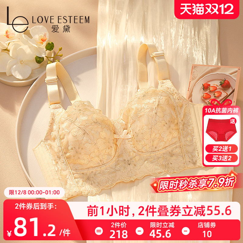 爱黛无钢圈大胸显小古法刺绣文胸