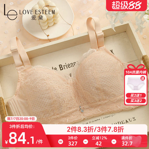 le爱黛内衣女蕾丝薄款全罩杯