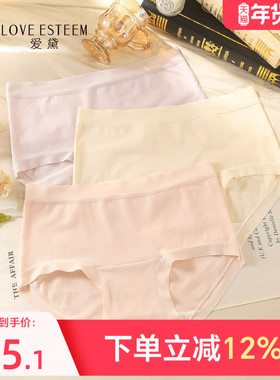 爱黛10A抑菌底裆内裤女士轻薄无痕舒适加长底裆中腰三条装A70480H