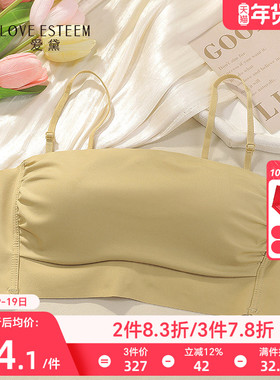爱黛抹胸内衣女薄款大胸显小胸聚拢吊带美背心防走光文胸罩MA782F