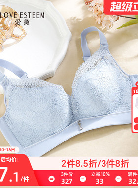 爱黛舒适透气聚拢无钢圈内衣女性感蕾丝上托收副乳文胸罩T85050A1