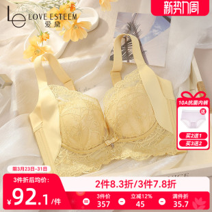 爱黛蕾丝性感内衣聚拢收副乳防下垂软钢圈上托调整文胸罩A89337A