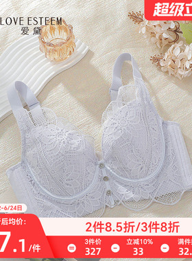 爱黛大胸薄款内衣女婴儿级棉杯里上托侧收副乳调整型文胸罩A6830B