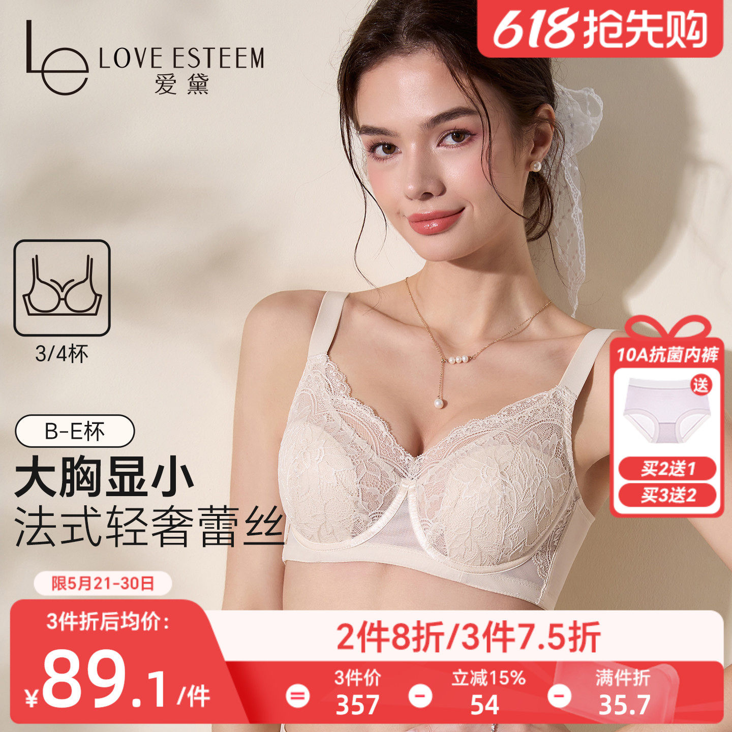 爱黛大胸薄款性感蕾丝内衣聚拢收副乳防下垂上托文胸罩女MA6855
