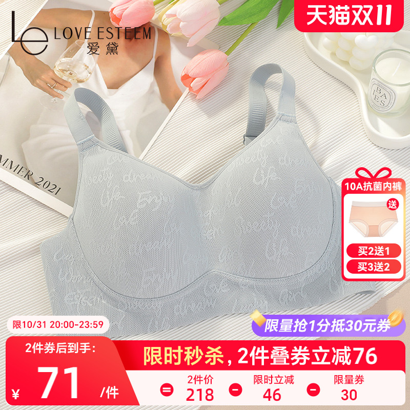 爱黛大码无痕透气全罩杯薄款文胸