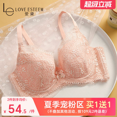 le爱黛内衣女性感蕾丝记忆钢圈