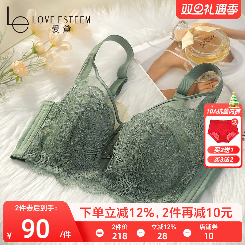 爱黛大胸显小上托聚拢薄款文胸罩