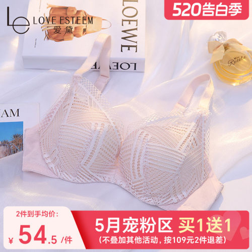 爱黛性感无钢圈调整型聚拢文胸