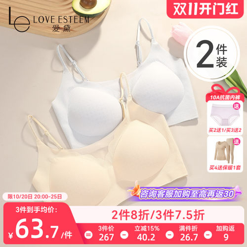 爱黛轻薄无痕无钢圈吊带背心抹胸