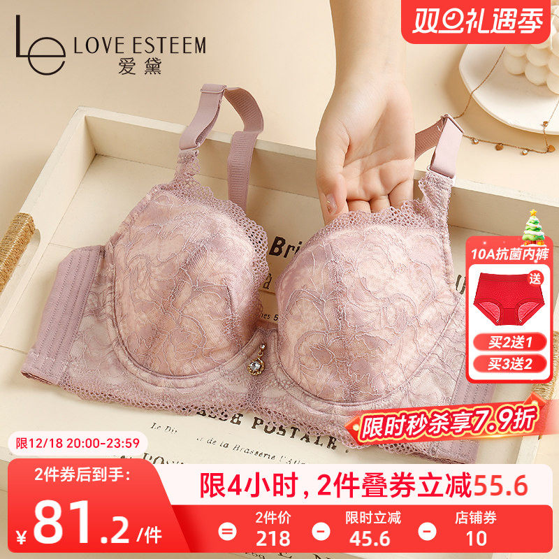 爱黛调整型大胸显小胸防下垂内衣