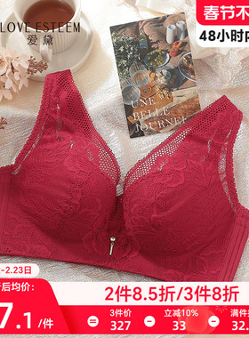 爱黛无钢圈聚拢内衣女性感蕾丝双肩带背心式收副乳文胸罩MT85068A