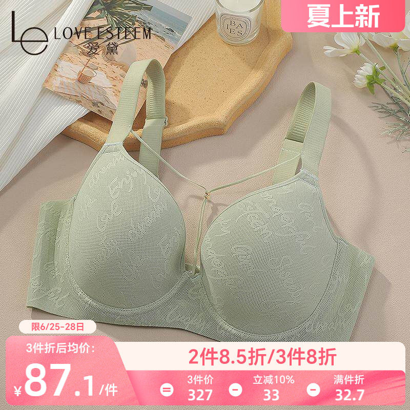爱黛性感美胸带光面提花内衣大胸显小上托聚拢防下垂文胸MA6851