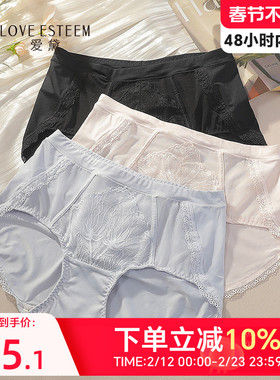 爱黛夏季新品性感舒适薄款柔软透气中腰莫代尔平角内裤女MT85083H