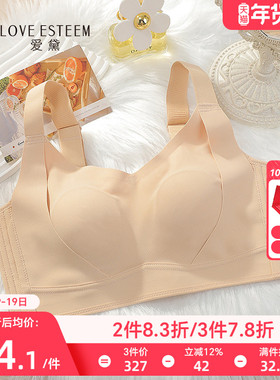 爱黛纯色光面超薄兔耳朵无钢圈文胸大胸显小侧收副乳内衣MA70306B