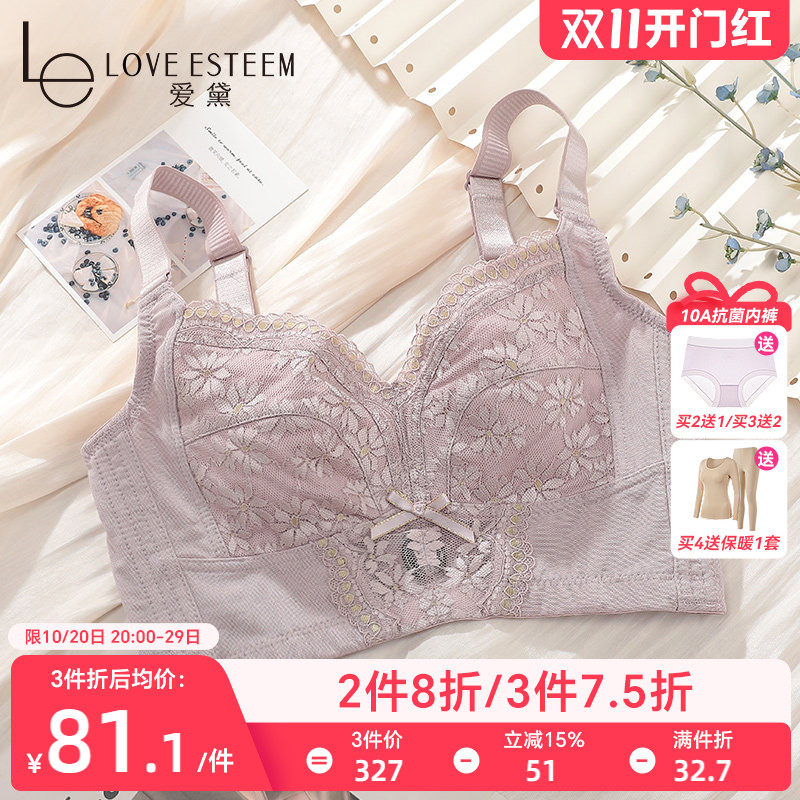 爱黛轻薄透气大胸显小内衣女无钢圈性感蕾丝收副乳文胸罩MA70146B