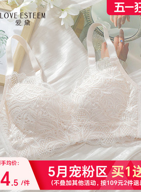 爱黛无钢圈薄款全罩杯内衣女侧收大胸显小性感蕾丝文胸罩MA6688B2