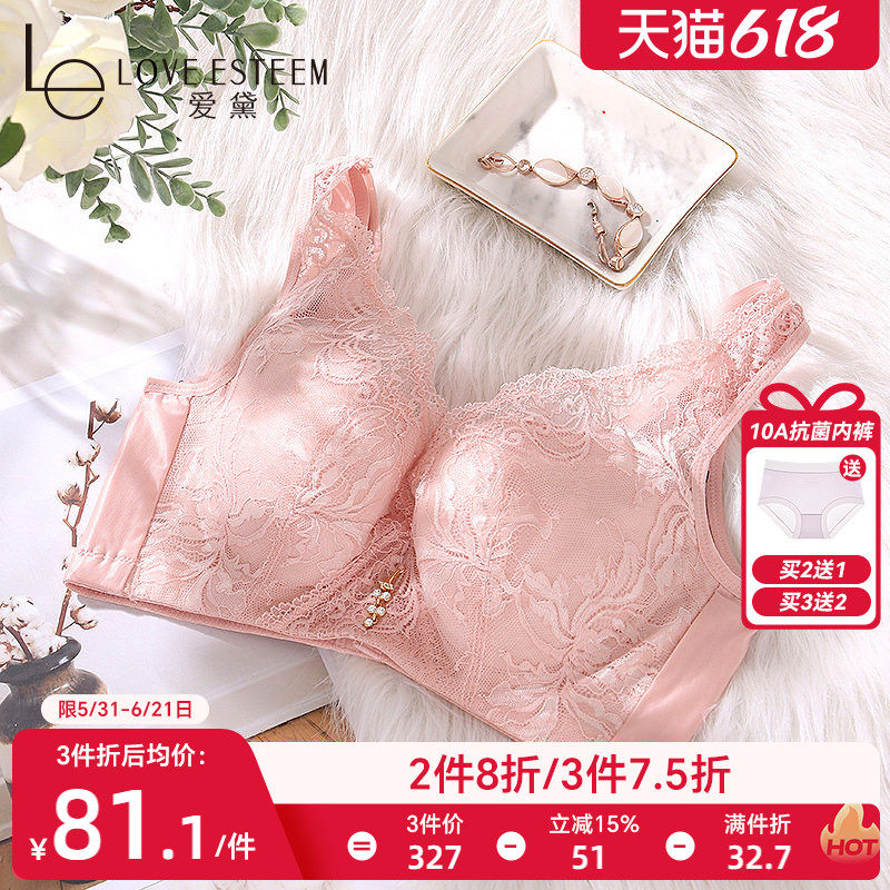 内衣女奶糖系列全罩杯大胸显小胸聚拢防下垂收副乳派文胸蕾丝薄款