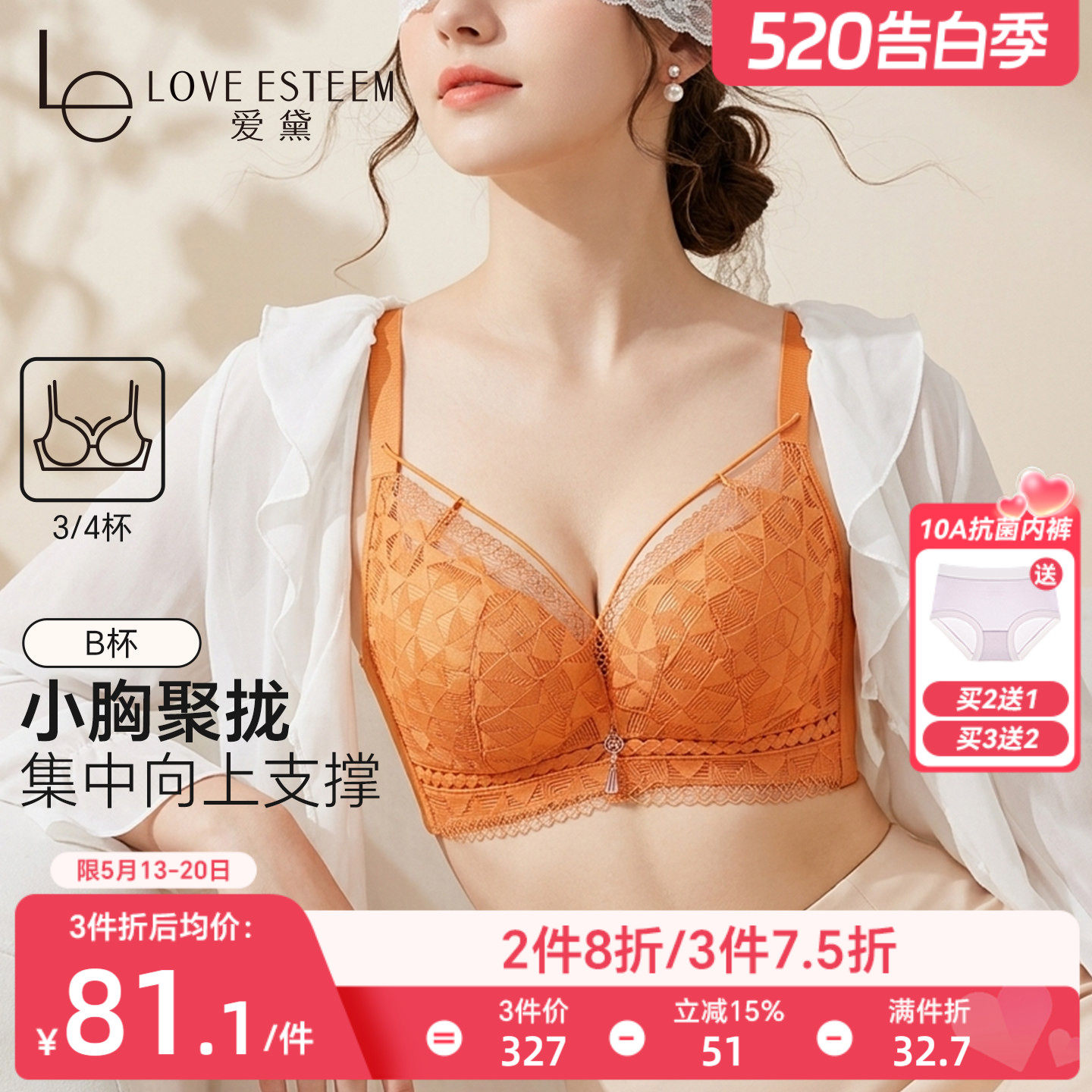 爱黛小胸聚拢显大内衣女性感美胸带软钢圈上托收副乳防下垂文胸罩