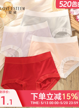 爱黛10A抗菌底裆本命年红色内裤女舒适无痕莱赛尔中腰内裤A70477H