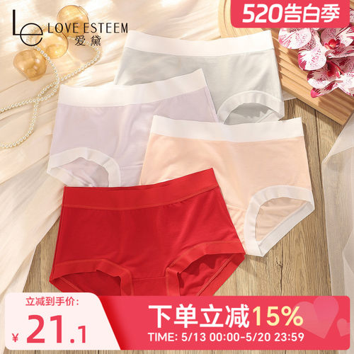 爱黛舒适莱赛尔10A抗菌底裆内裤