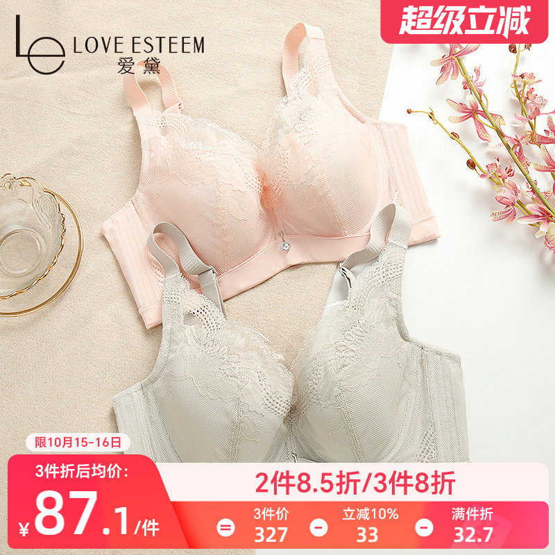 LE爱黛秘密大胸薄款内衣提拉上托防下垂记忆钢圈文胸罩AM8135B