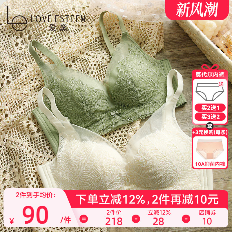 爱黛小胸聚拢显大蕾丝无钢圈文胸