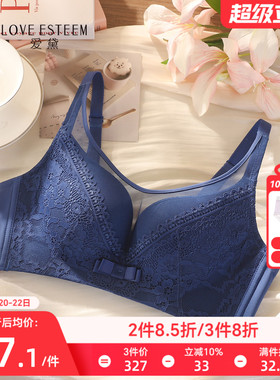 爱黛无钢圈上托聚拢内衣女防走光抹胸式文胸性感蕾丝胸罩A6706N
