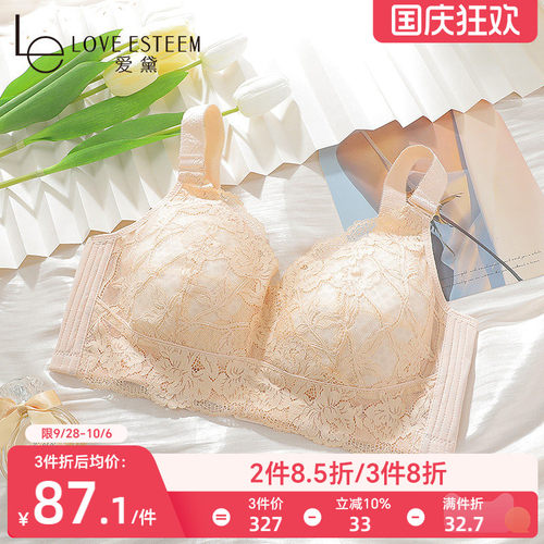 爱黛无钢圈透气薄款大胸显小文胸