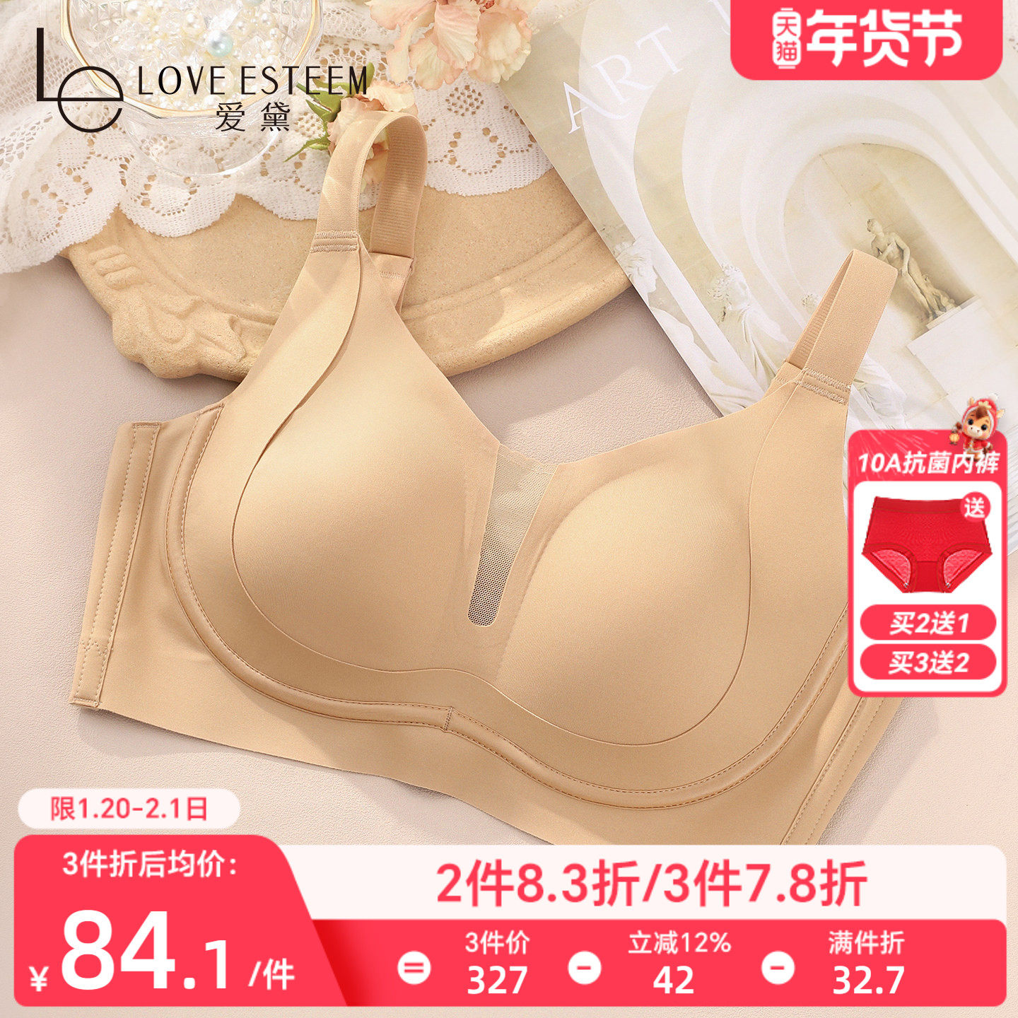 爱黛光面无痕粉底液内衣女薄款上托聚拢可调节半钢圈收副乳文胸罩,女士内衣/男士内衣/家居服,文胸,淘宝优惠券,粉丝福利购,淘宝优惠卷