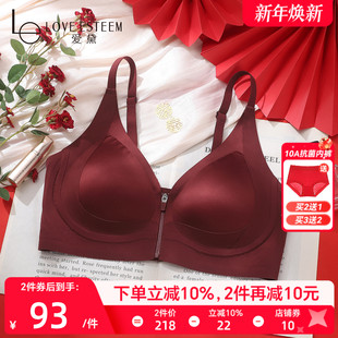 爱黛深V性感本命年红色前拉链内衣女聚拢上托收副乳无钢圈文胸罩