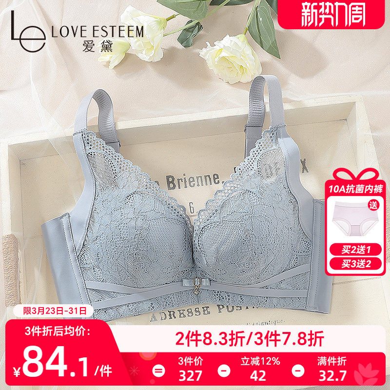 内衣女小胸聚拢显大夏薄款性感收副乳防下垂美背调整型文胸无钢圈