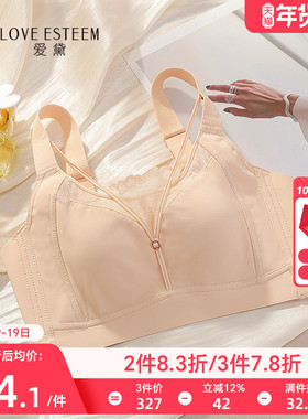 爱黛无钢圈大胸显小薄款内衣女光面无痕抹胸侧收副乳文胸MA70216B