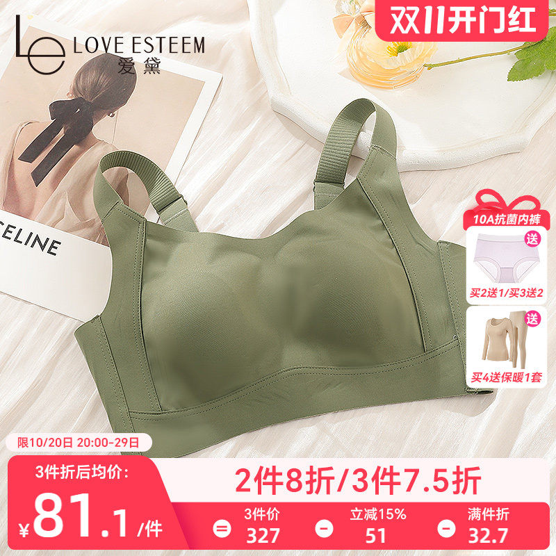 光面无痕内衣女兔耳朵果冻条软支撑无钢圈薄款文胸美背收副乳聚拢