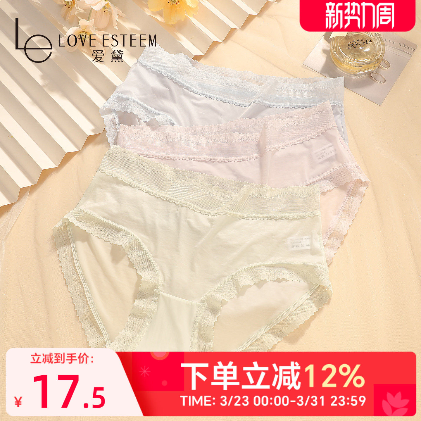 爱黛纯棉底裆内裤女冰丝无痕面膜内裤中腰轻薄透气2025新款A68