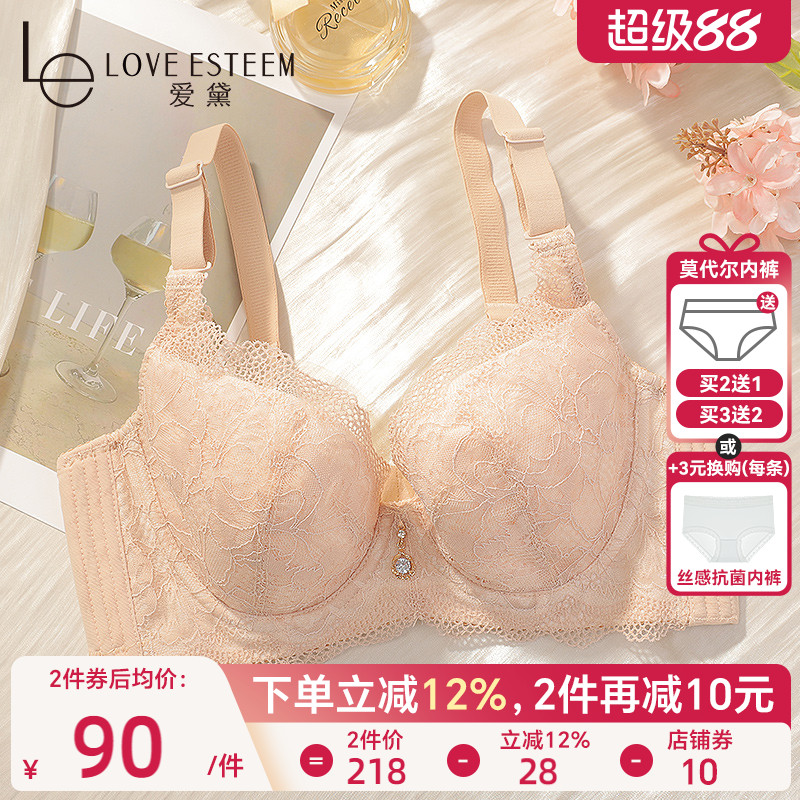 爱黛大胸显小胸薄款大码内衣女士胸罩收副乳聚拢防下垂蕾丝文胸