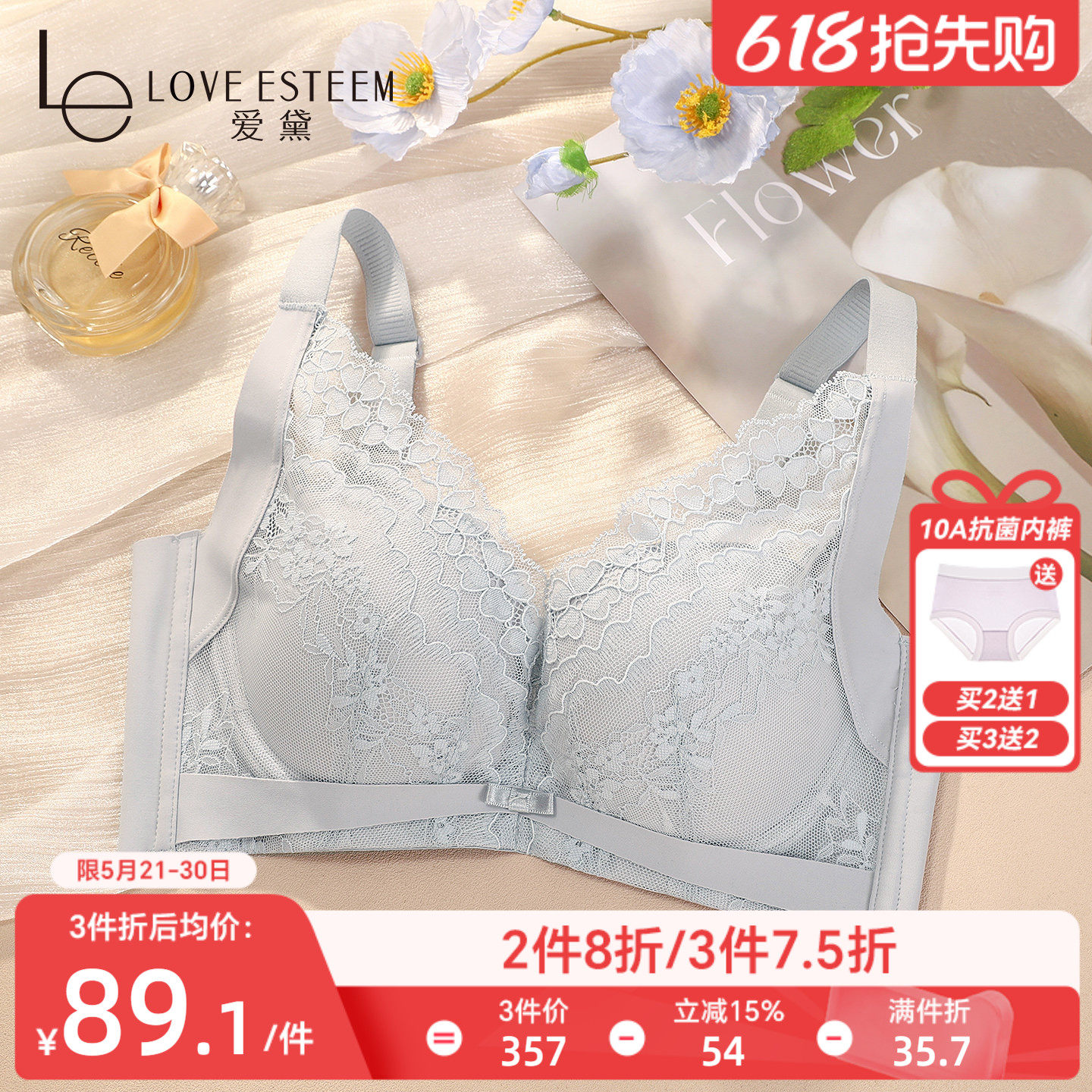 爱黛性感蕾丝内衣女小胸聚拢显大舒适无钢圈收副乳文胸罩MA7040