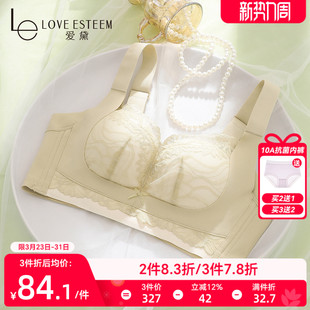 爱黛无钢圈聚拢内衣女小胸显大分杯性感蕾丝侧收副乳防下垂文胸罩