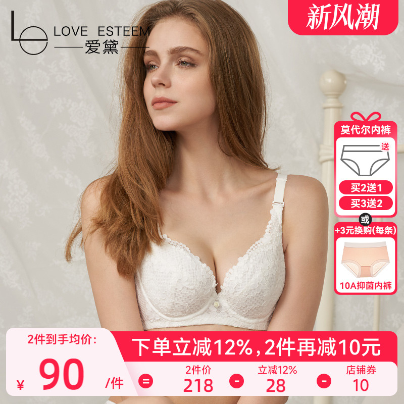 爱黛超薄大码收副乳性感蕾丝内衣