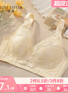爱黛超薄透气性感蕾丝内衣女大胸显小无钢圈收副乳文胸罩MA70345B