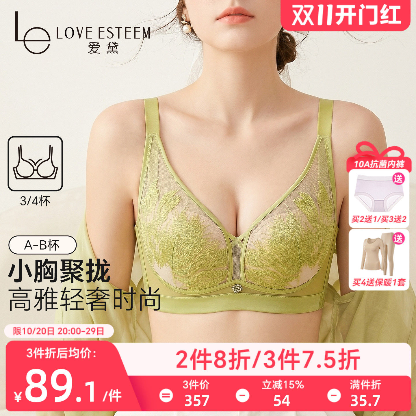 爱黛奢华刺绣蕾丝内衣女性感聚拢贝壳杯软钢圈上托防下垂文胸罩