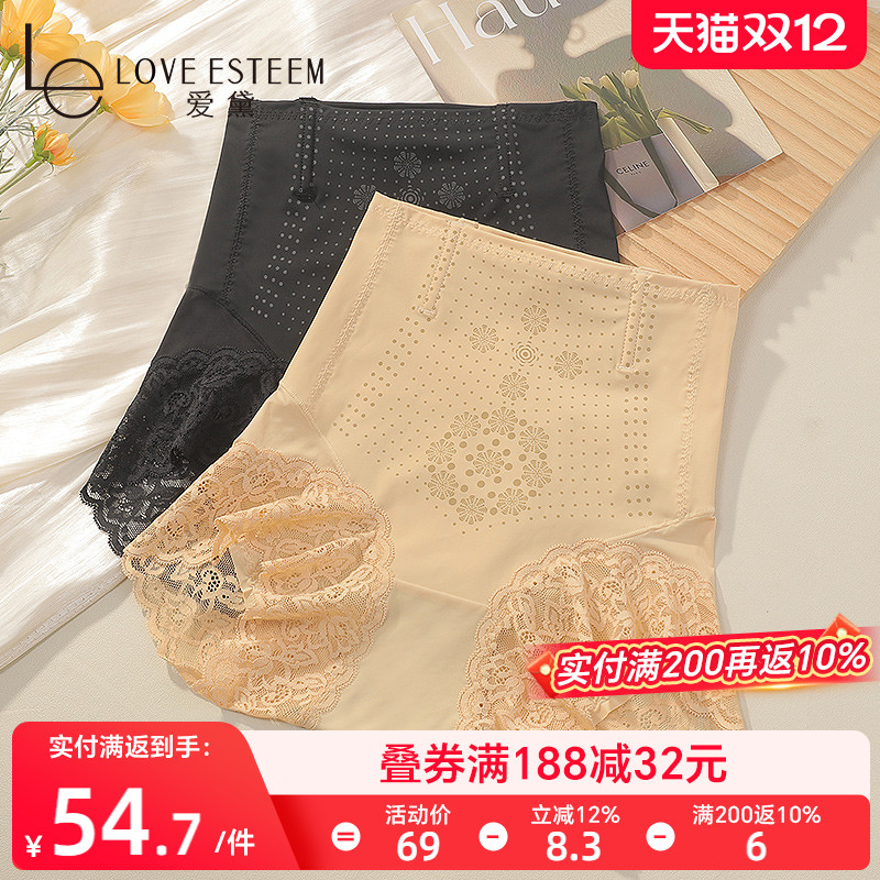 爱黛中腰薄款收腹提臀塑身内裤女