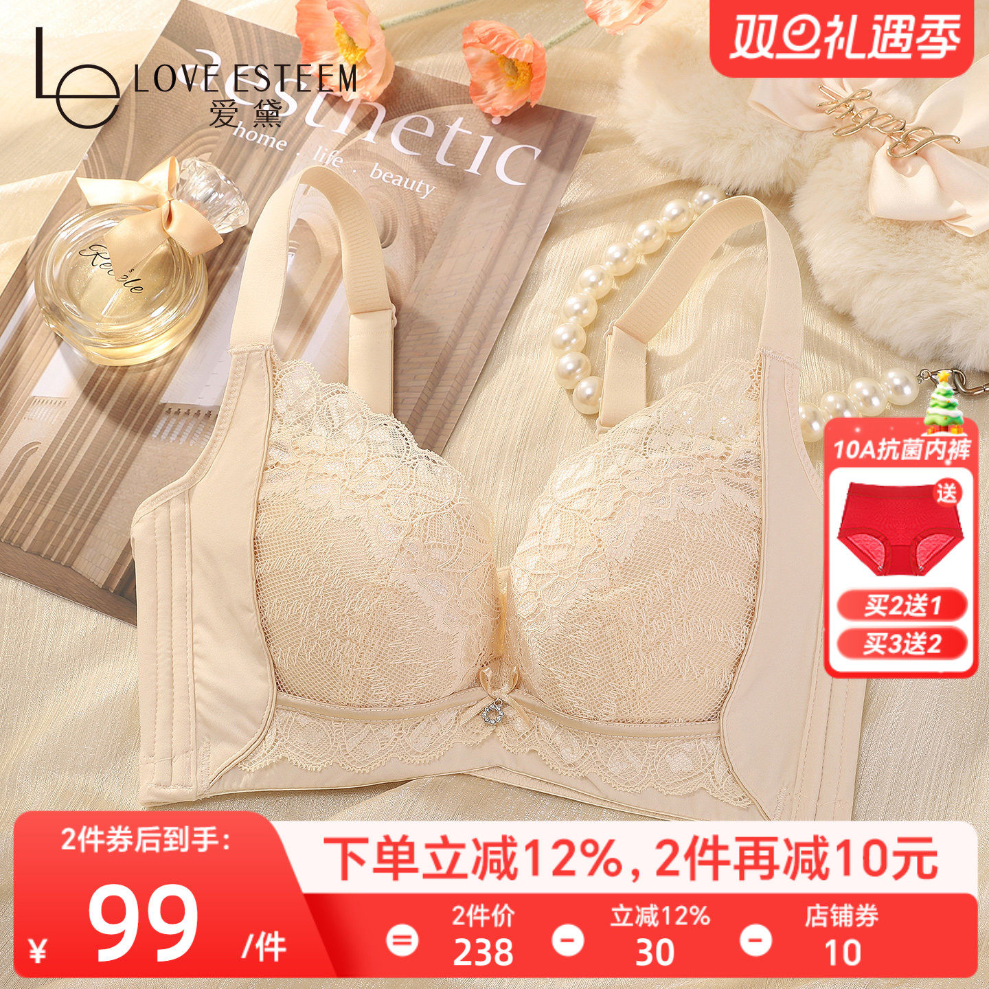 爱黛记忆钢圈上托聚拢防下垂文胸